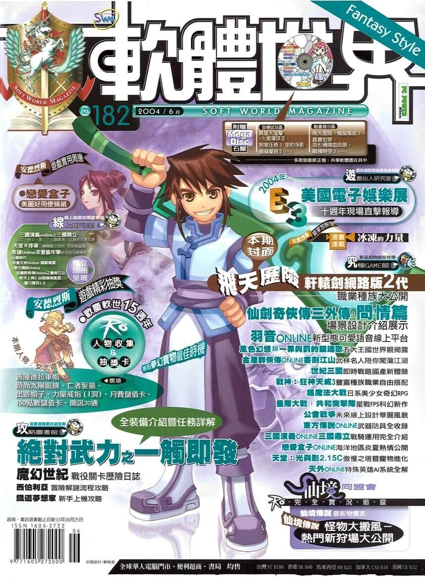第 182 期