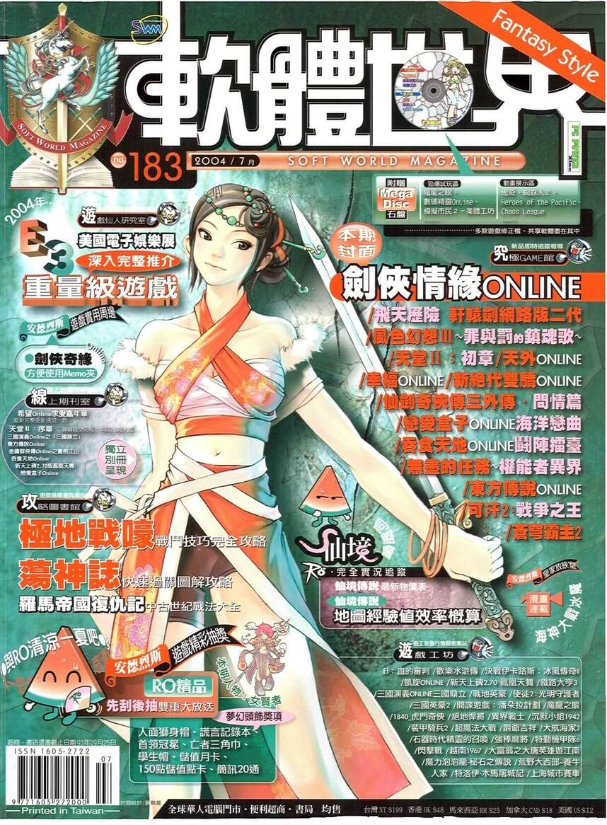 第 183 期