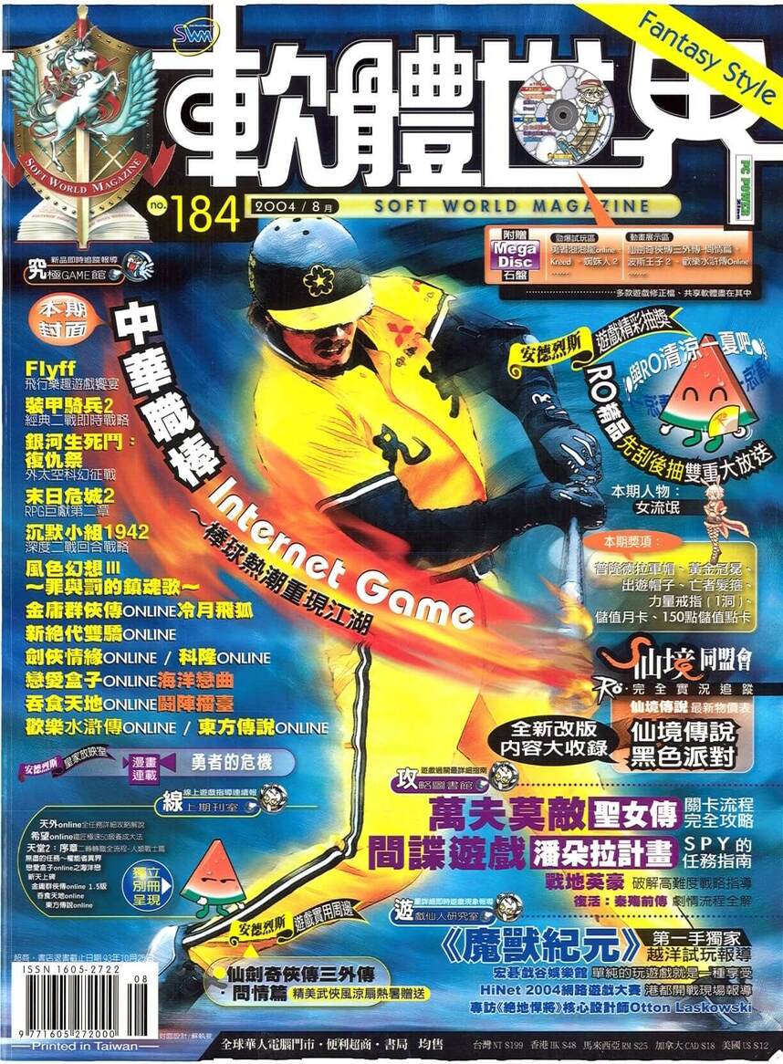 第 184 期