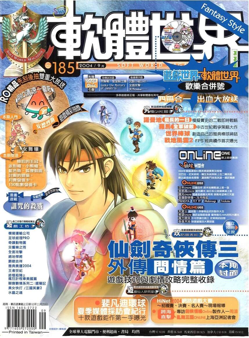 第 185 期