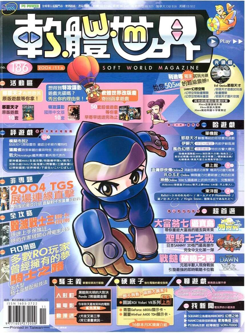 第 186 期