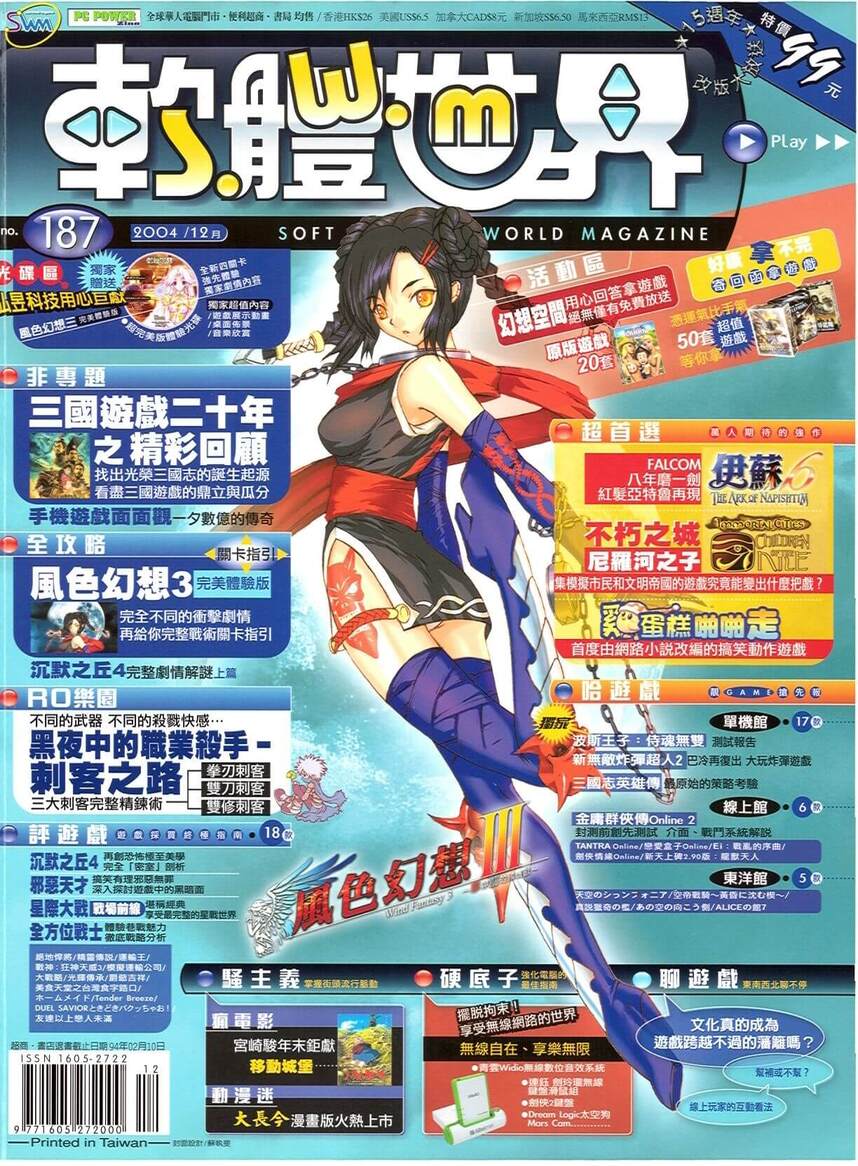 第 187 期