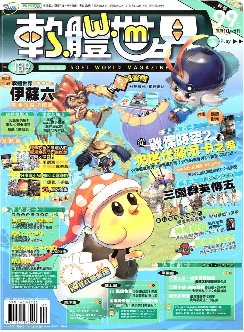 第 189 期