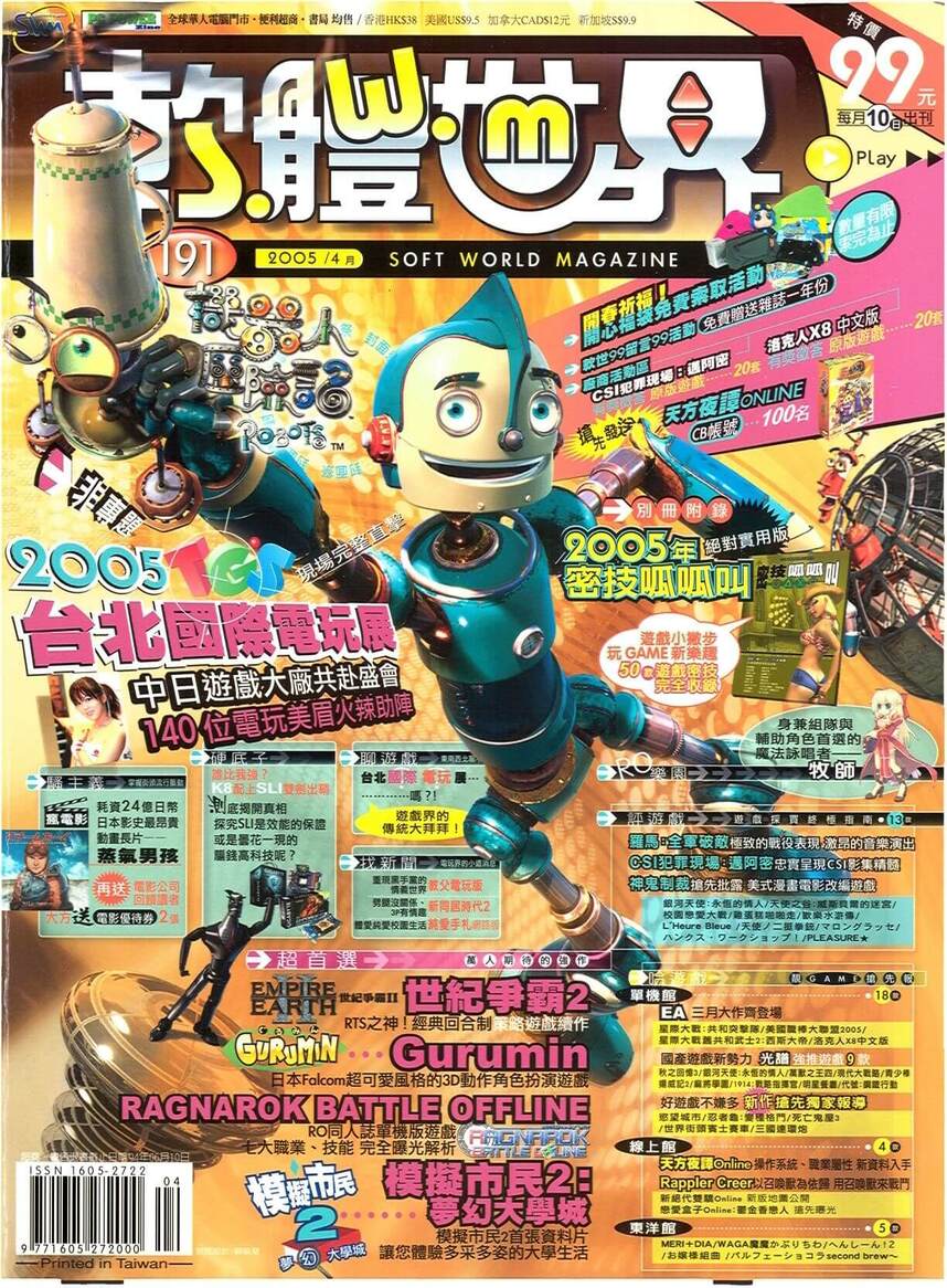 第 191 期