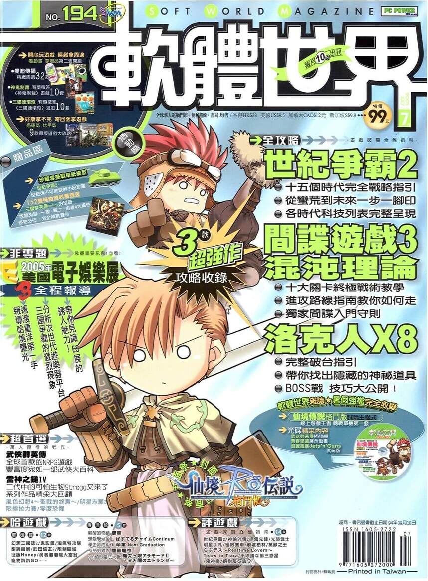 第 194 期