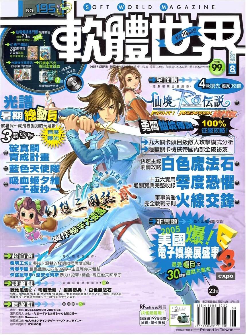 第 195 期