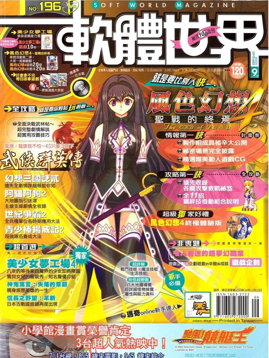 第 196 期