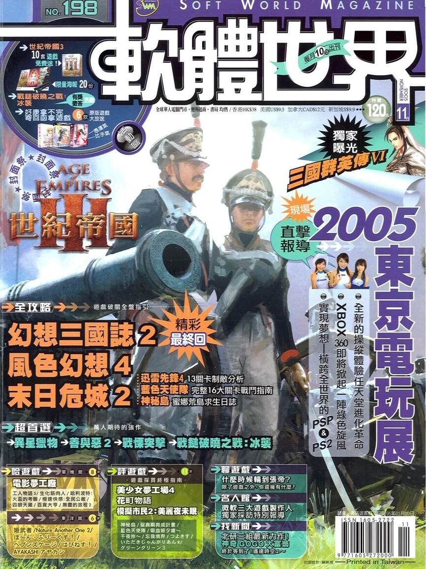 第 198 期