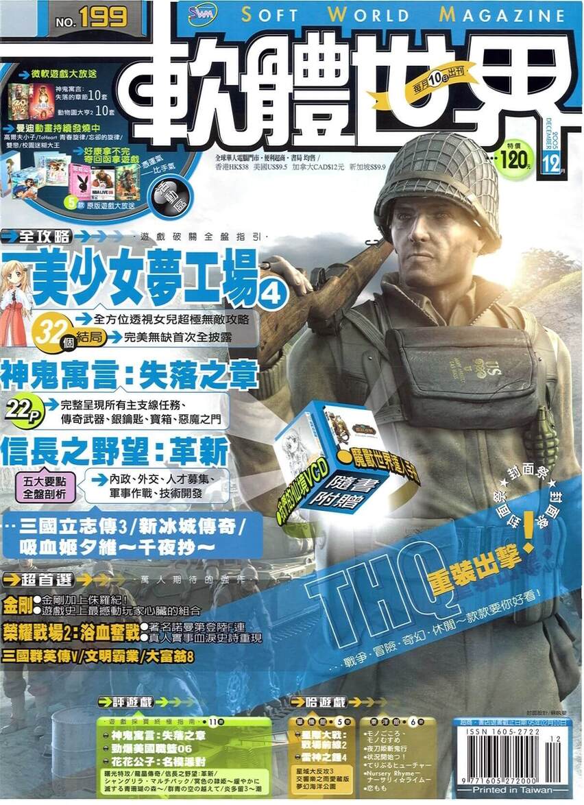 第 199 期