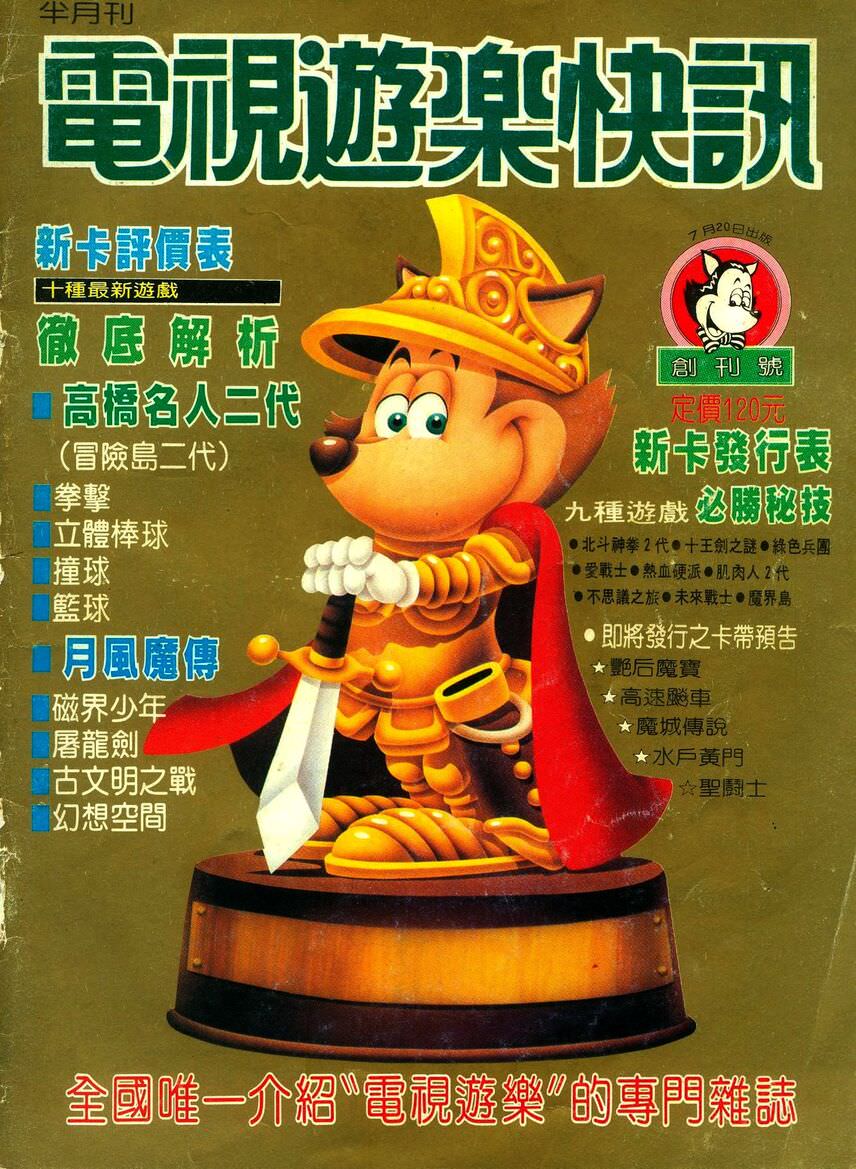 創刊號