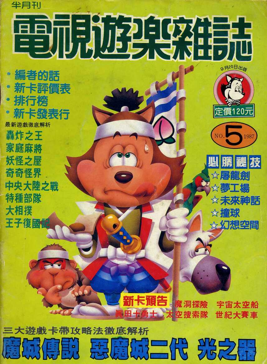 第 5 期