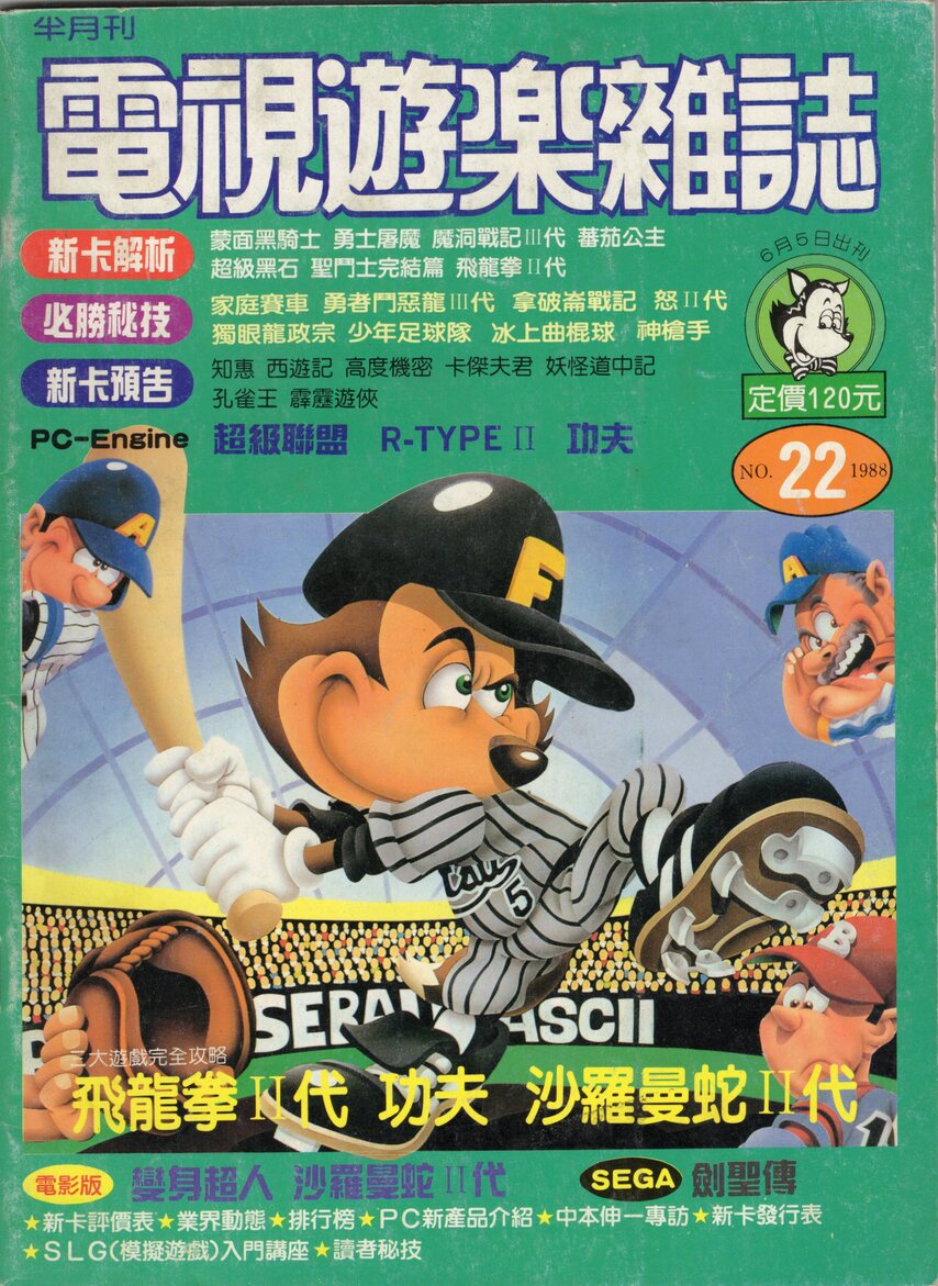 第 22 期