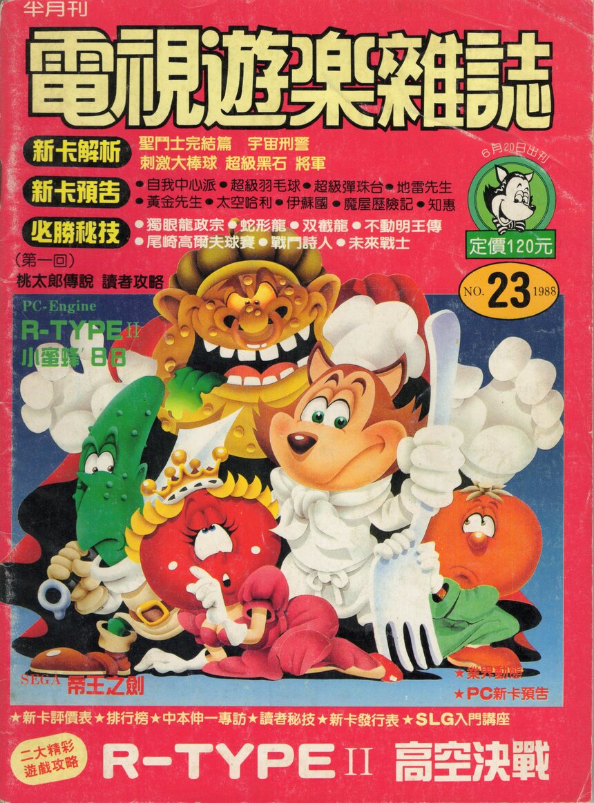 第 23 期