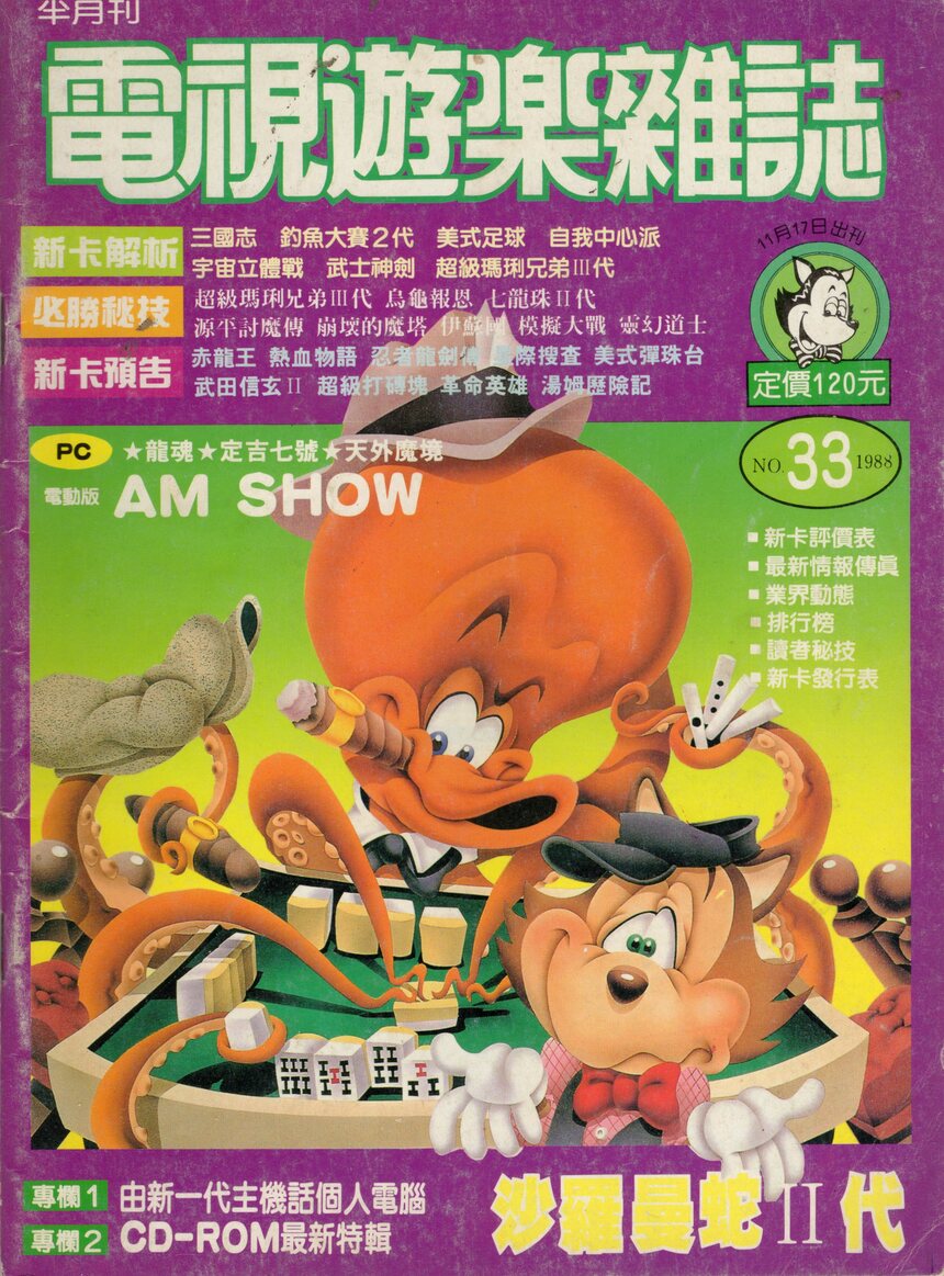 第 33 期