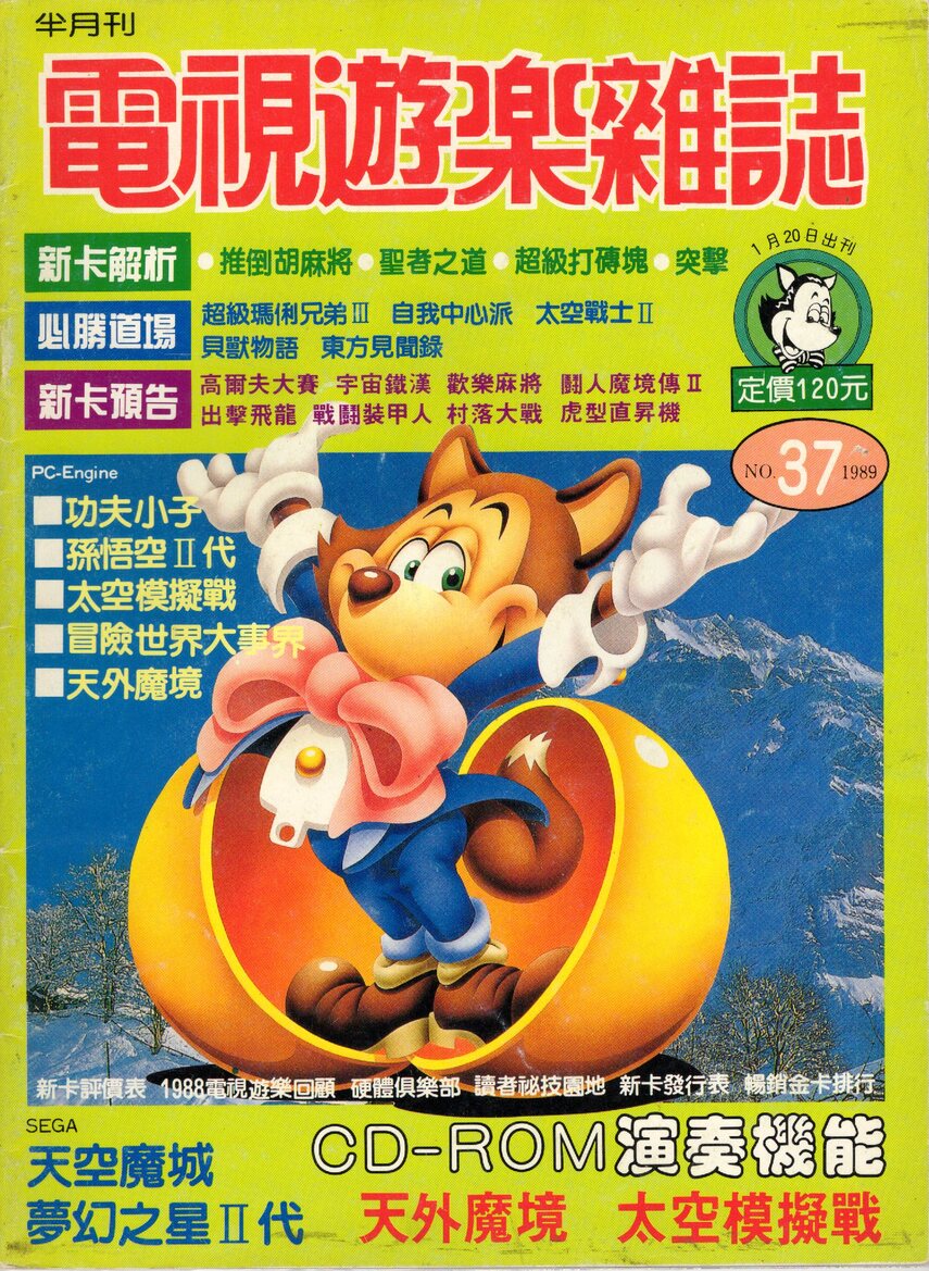 第 37 期