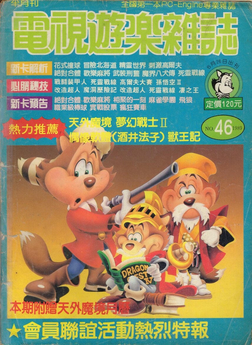 第 46 期