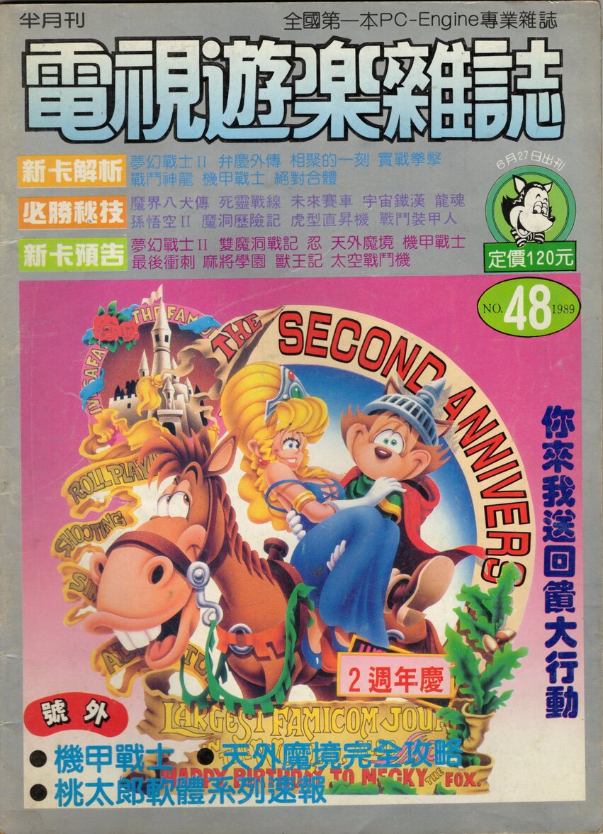第 48 期