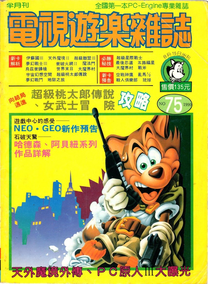 第 75 期