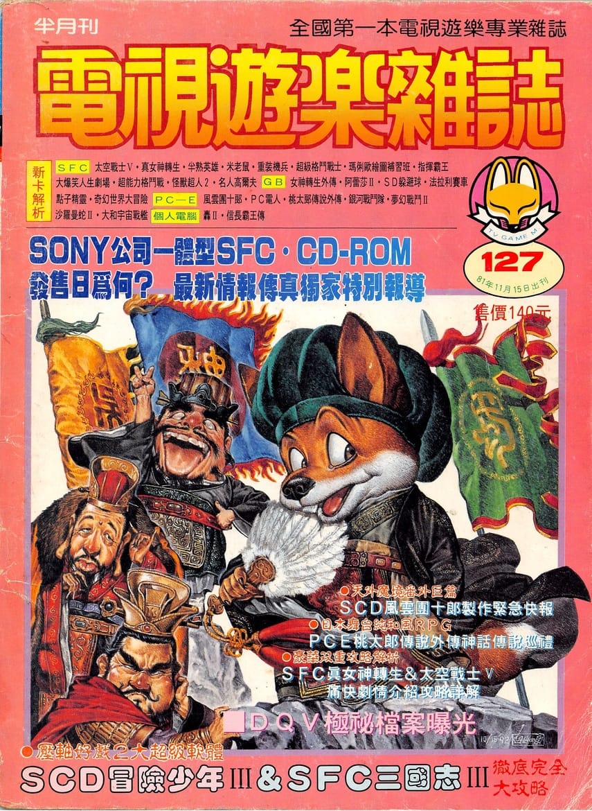第 127 期