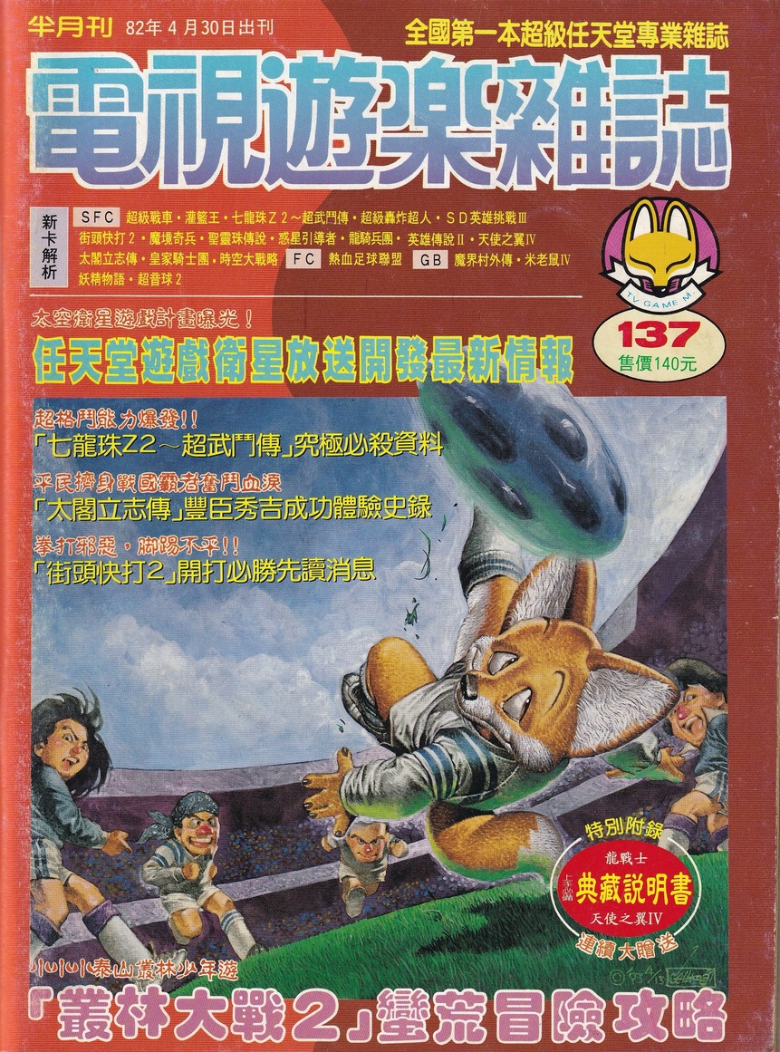 第 137 期