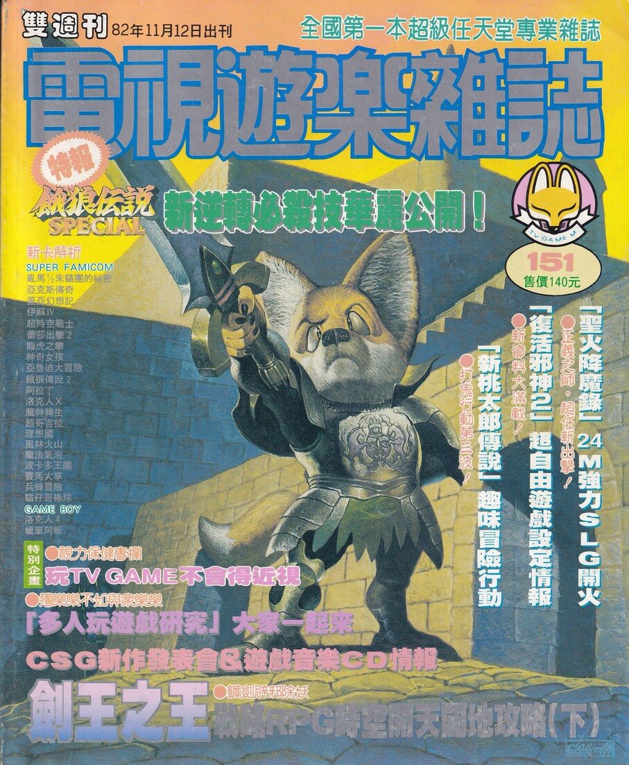 第 151 期