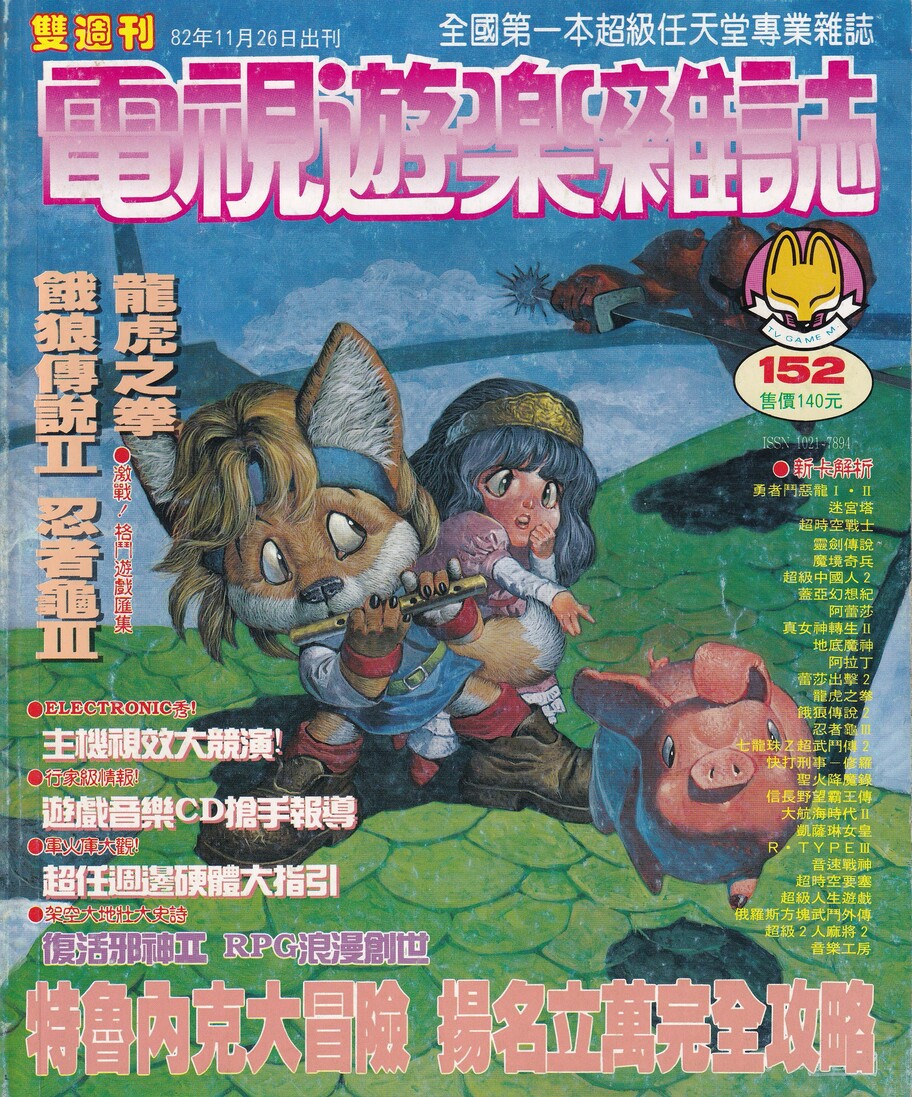 第 152 期