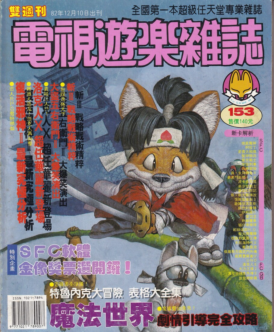 第 153 期