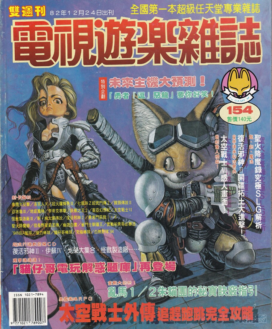 第 154 期