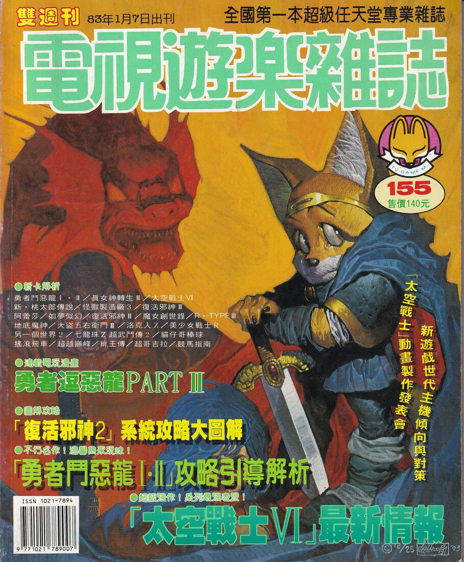 第 155 期