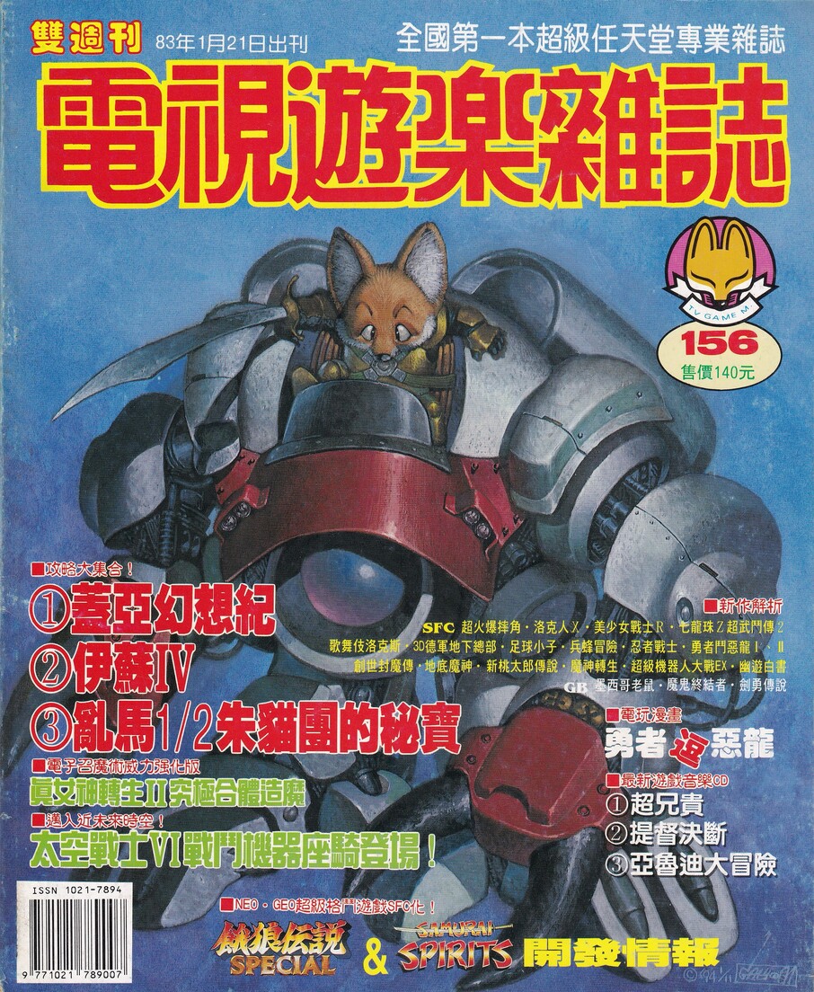 第 156 期