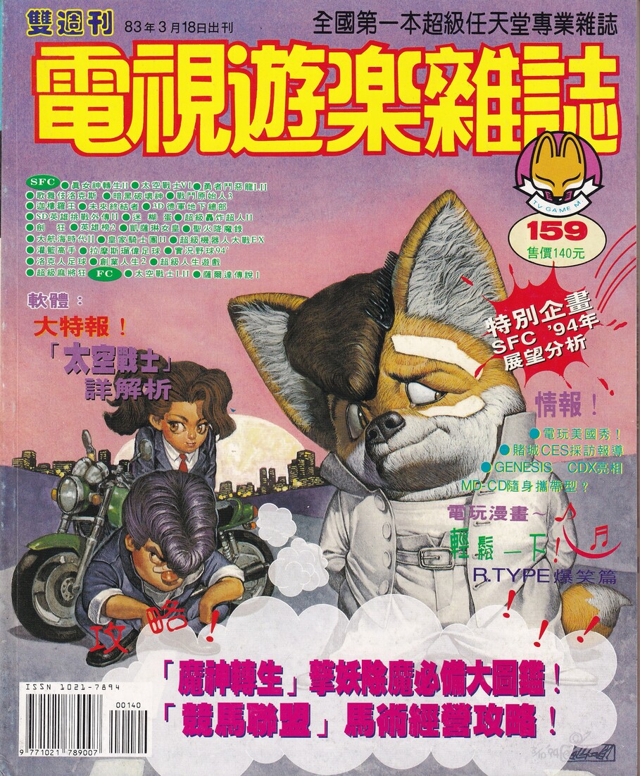 第 159 期