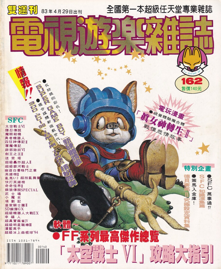 第 162 期