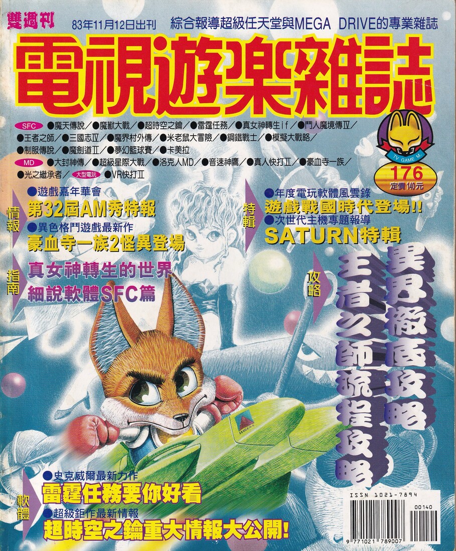 第 176 期