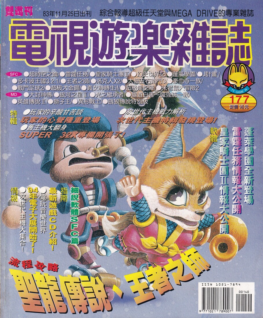 第 177 期
