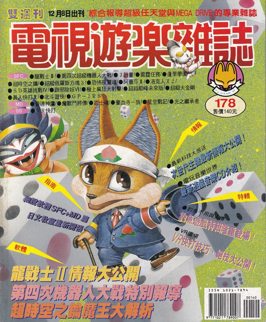 第 178 期