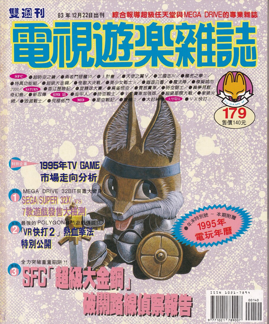 第 179 期