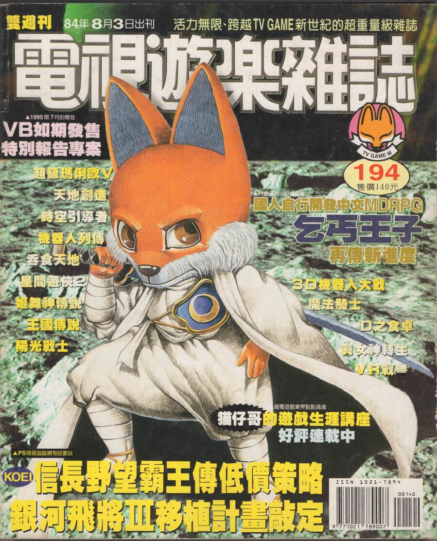 第 194 期