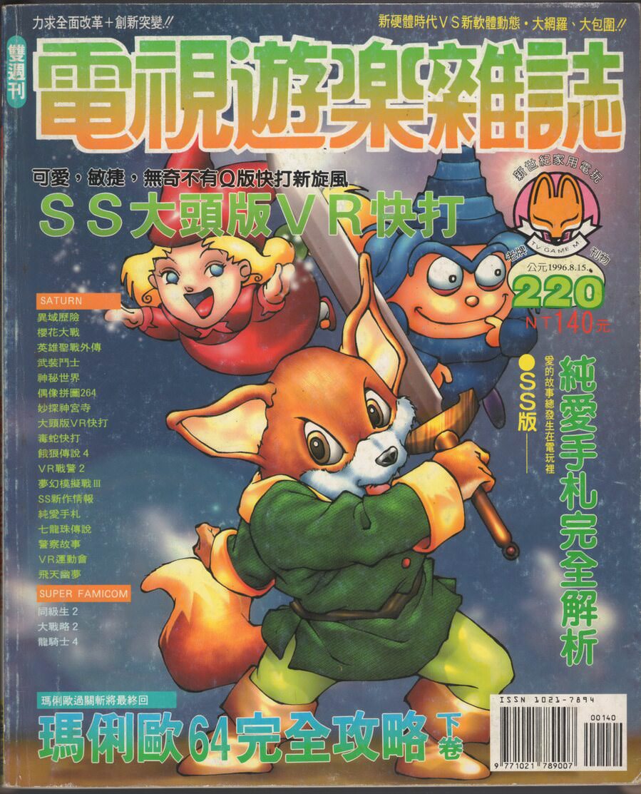 第 220 期