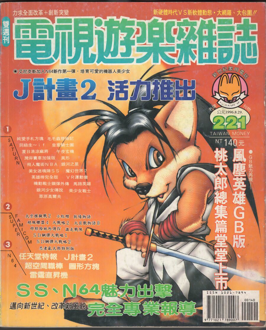 第 221 期
