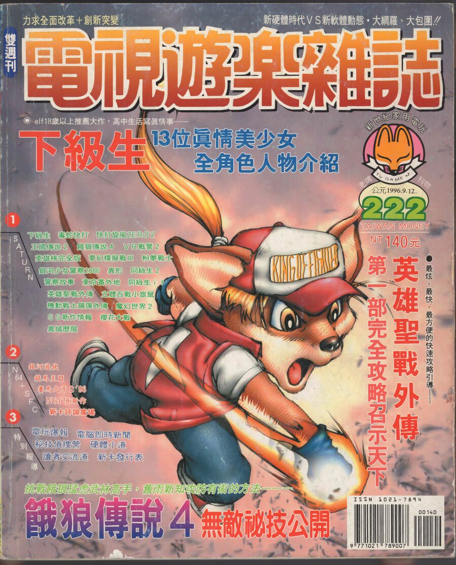 第 222 期
