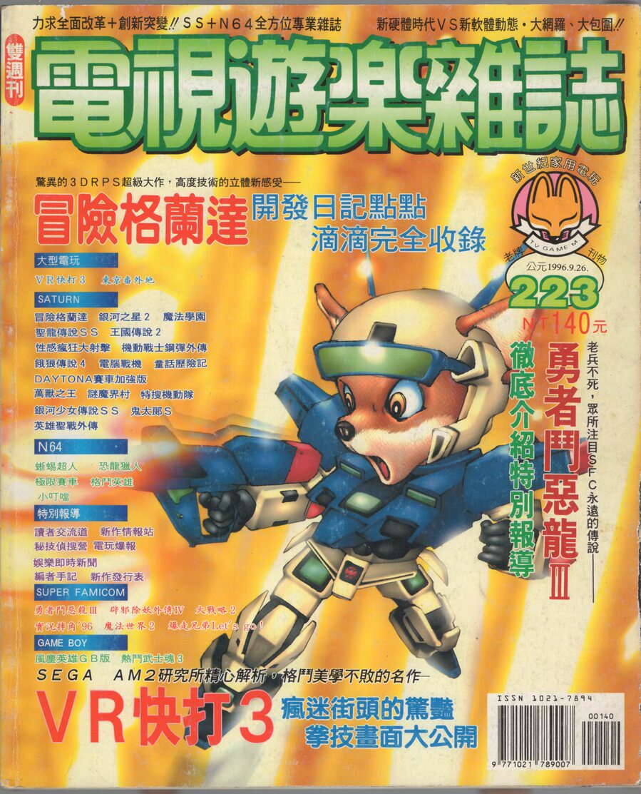 第 223 期