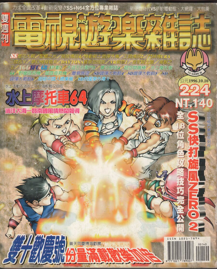 第 224 期