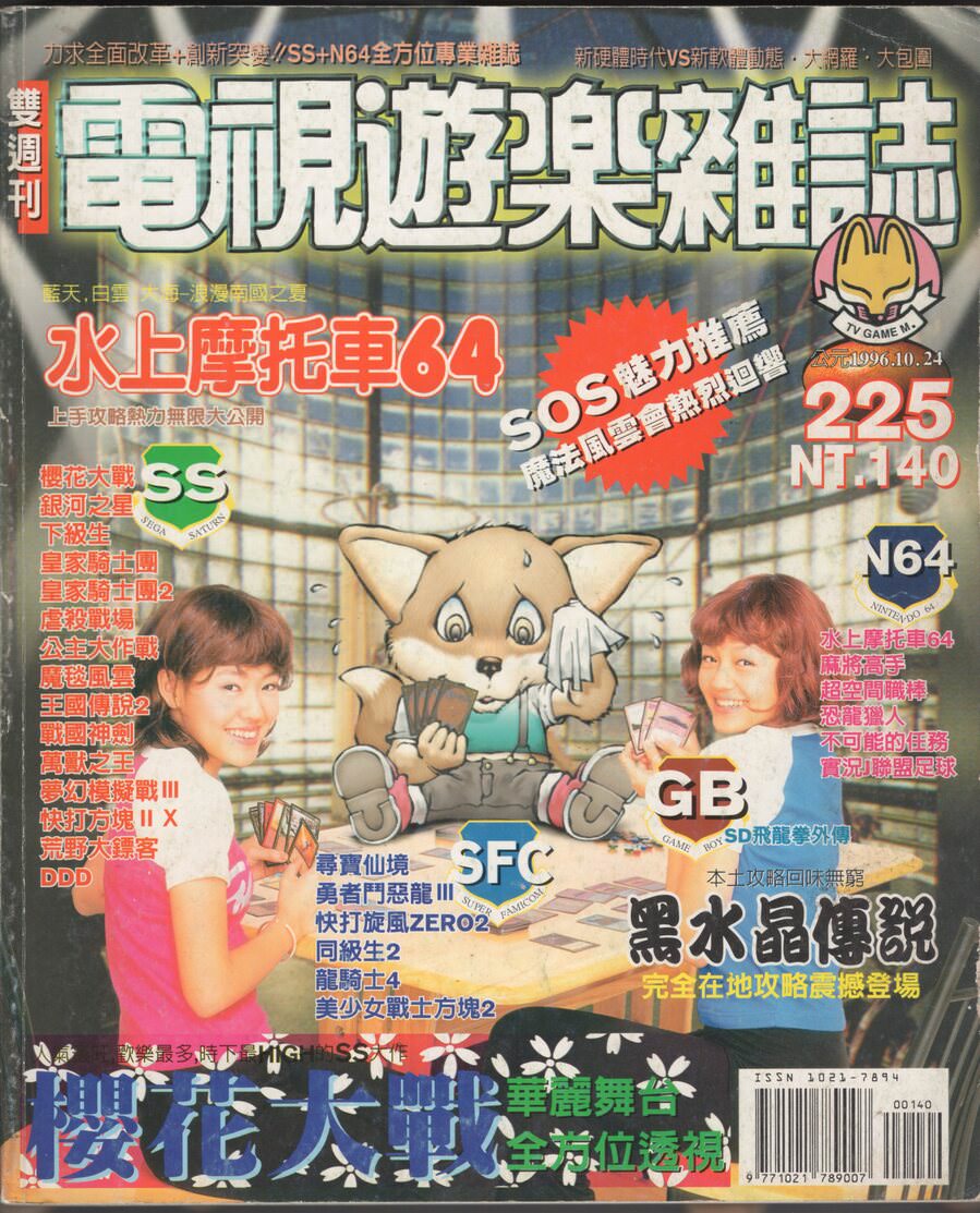 第 225 期