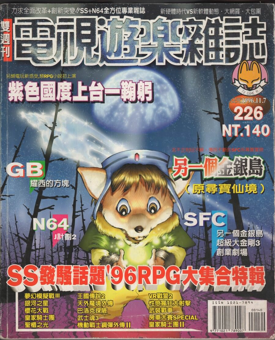 第 226 期
