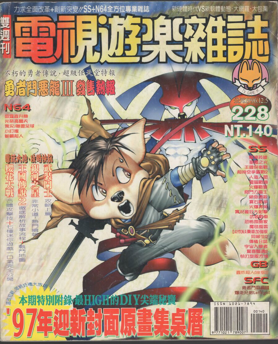 第 228 期