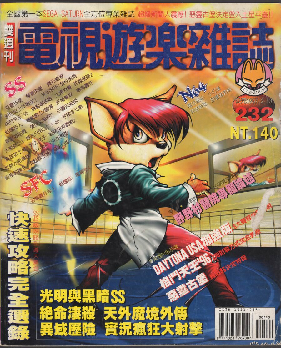 第 232 期
