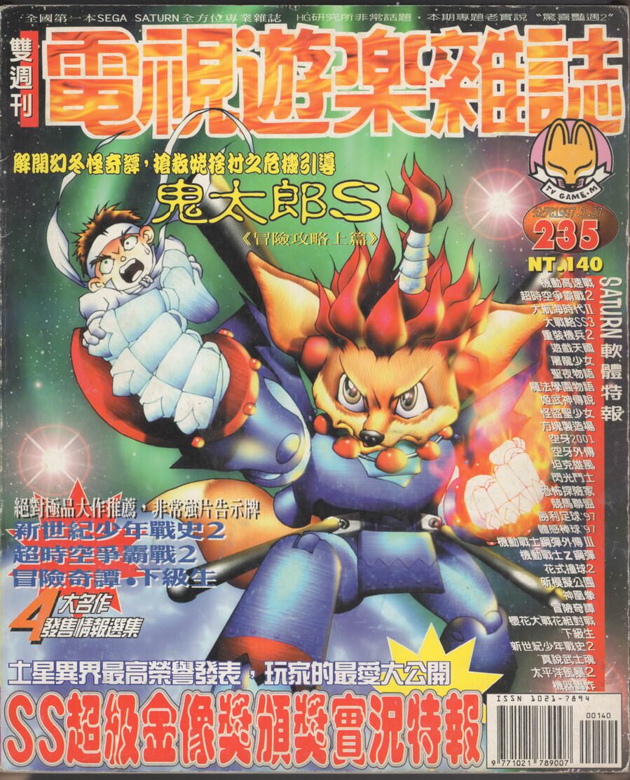 第 235 期