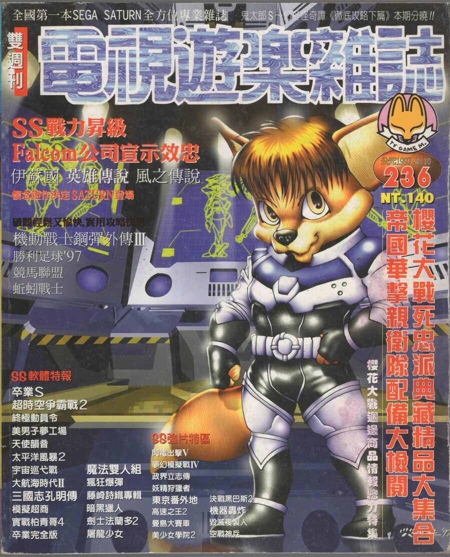 第 236 期