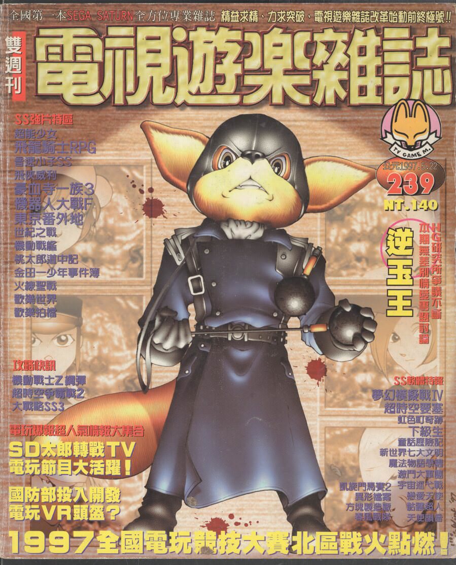 第 239 期