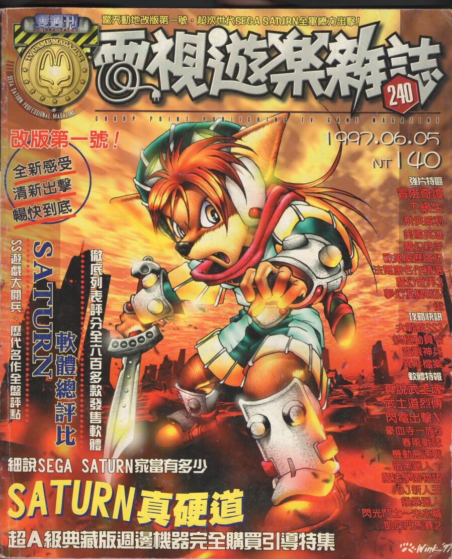 第 240 期